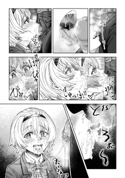 Page 37 of Saimin Sensei