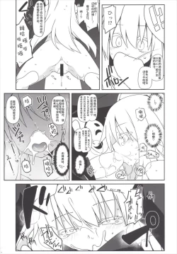 Page 12 of Tsurutsuru Twister - Koishi & Kokoro with Flandre