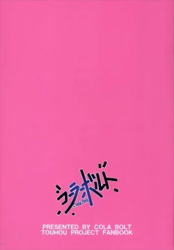 Page 26 of Tsurutsuru Twister - Koishi & Kokoro with Flandre