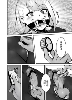 Page 11 of Dream/strung - Blossoming Dependence