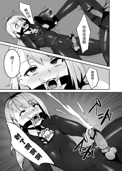 Page 16 of Dream/strung - Blossoming Dependence