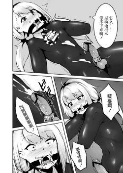 Page 17 of Dream/strung - Blossoming Dependence