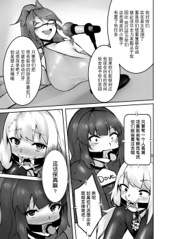 Page 20 of Dream/strung - Blossoming Dependence