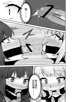 Page 22 of Dream/strung - Blossoming Dependence