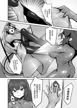 Page 37 of Dream/strung - Blossoming Dependence