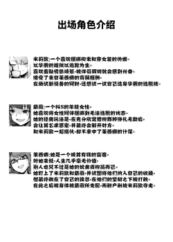 Page 47 of Dream/strung - Blossoming Dependence