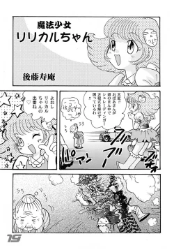Page 19 of Minshu Teikoku 4 - Democratic Empire 4