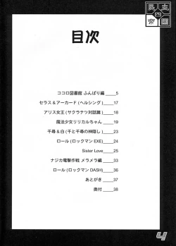 Page 4 of Minshu Teikoku 4 - Democratic Empire 4