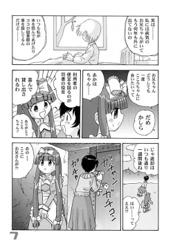 Page 7 of Minshu Teikoku 4 - Democratic Empire 4