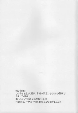 Page 3 of Tsumi to Batsu Jou