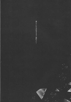 Page 4 of Tsumi to Batsu Jou