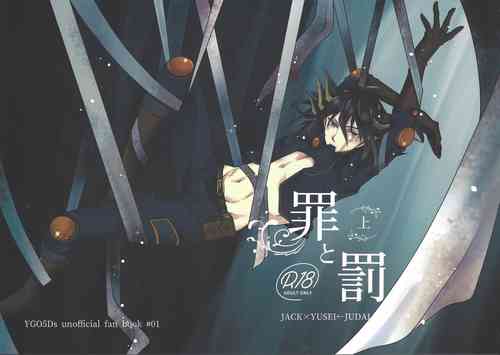 Download Tsumi to Batsu Jou