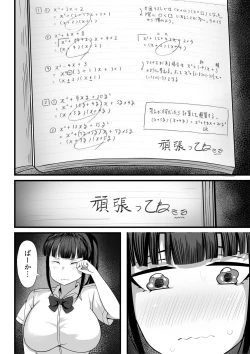 Page 47 of Ore no Joukyou Seiseikatsu Souchuuhen