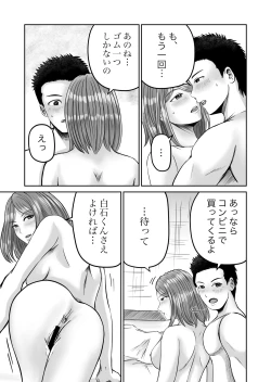 Page 29 of Kanojo no Nedan 2