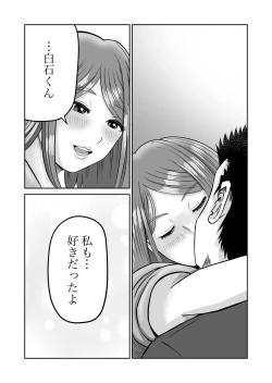 Page 67 of Kanojo no Nedan 2