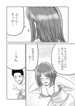 Page 8 of Kanojo no Nedan 2