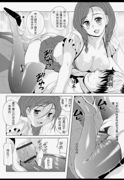 Page 19 of Uyaashi Henai Ch. 1