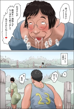 Page 12 of Minna no Okaa-san  Catalog