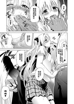 Page 106 of ToLOVEleS