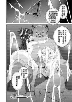 Page 137 of ToLOVEleS