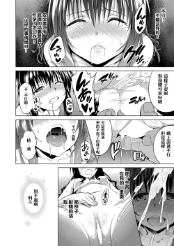 Page 21 of ToLOVEleS