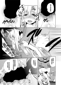 Page 52 of ToLOVEleS