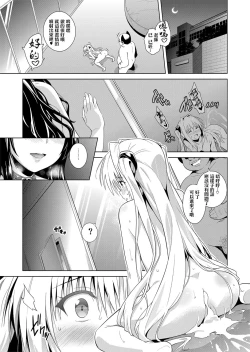 Page 62 of ToLOVEleS