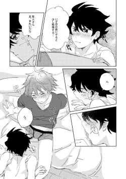 Page 19 of Oretachi Benkyouchuu!!