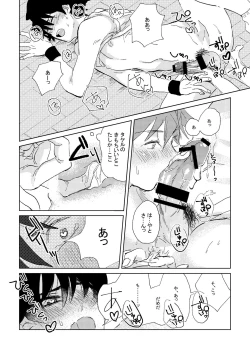 Page 30 of Oretachi Benkyouchuu!!
