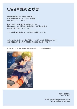 Page 35 of Oretachi Benkyouchuu!!