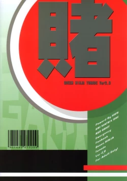 Page 2 of Q.N.T.2 - Queen Ninja Tsunade 2