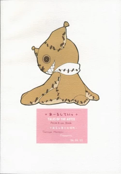 Page 18 of Arushitei