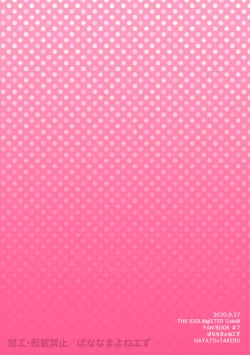 Page 21 of Hajimete ××Play suru Hon。