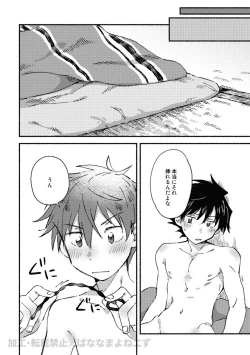 Page 5 of Hajimete ××Play suru Hon。