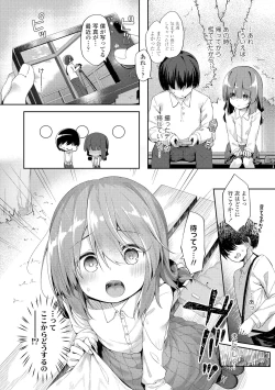 Page 12 of Anatadake no Kajitsu