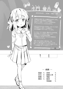 Page 136 of Anatadake no Kajitsu