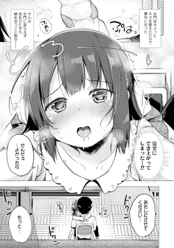 Page 147 of Anatadake no Kajitsu