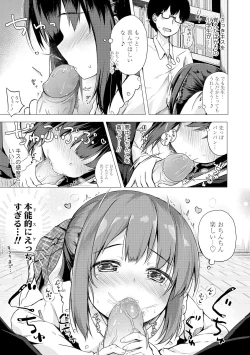 Page 153 of Anatadake no Kajitsu