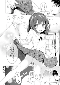 Page 178 of Anatadake no Kajitsu