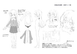 Page 187 of Anatadake no Kajitsu