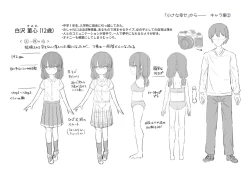 Page 190 of Anatadake no Kajitsu