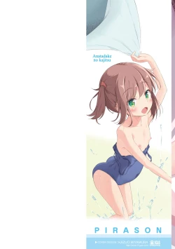 Page 2 of Anatadake no Kajitsu