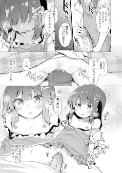 Page 33 of Anatadake no Kajitsu