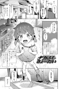 Page 41 of Anatadake no Kajitsu