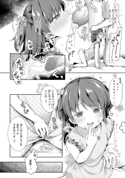 Page 50 of Anatadake no Kajitsu