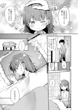 Page 61 of Anatadake no Kajitsu