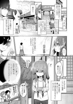 Page 7 of Anatadake no Kajitsu