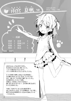 Page 85 of Anatadake no Kajitsu