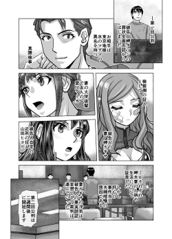 Page 10 of BEYOND ~ Aisubeki Kanata no Hitobito 10