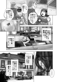 Page 21 of BEYOND ~ Aisubeki Kanata no Hitobito 10